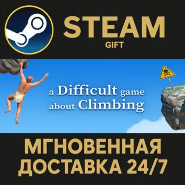 A Difficult Game About Climbing STEAM GIFT СТИМ ГИФТ ПК АВТОДОСТАВКА ПОДАРОК
