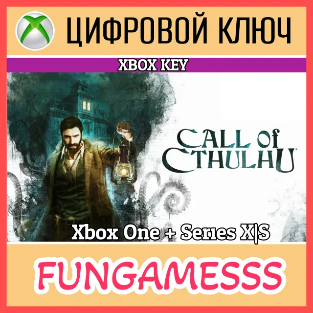 Call of Cthulhu XBOX🔑КЛЮЧ + Активация!