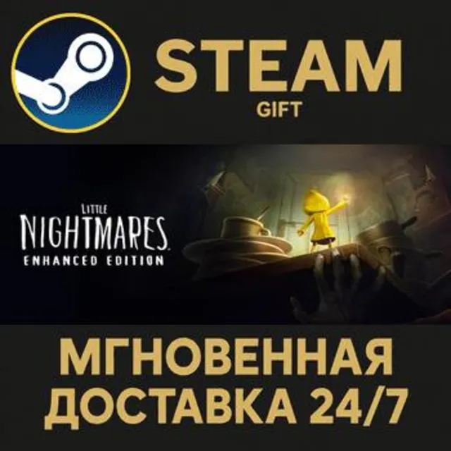 Little Nightmares STEAM GIFT СТИМ ГИФТ ПК АВТОДОСТАВКА ПОДАРОК