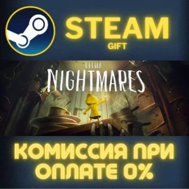 Little Nightmares Complete Edition СТИМ ПК ГИФТ STEAM