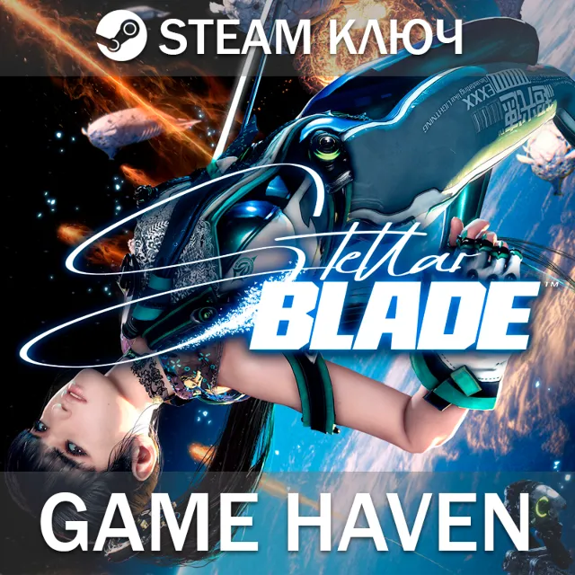 Stellar Blade ДЛЯ РФ 🔑 Steam ключ