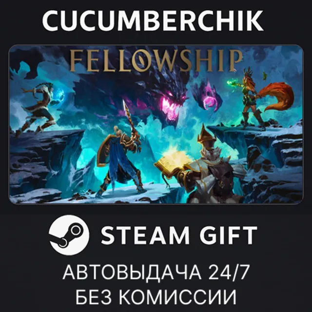 Fellowship - Supporter Edition (not available)