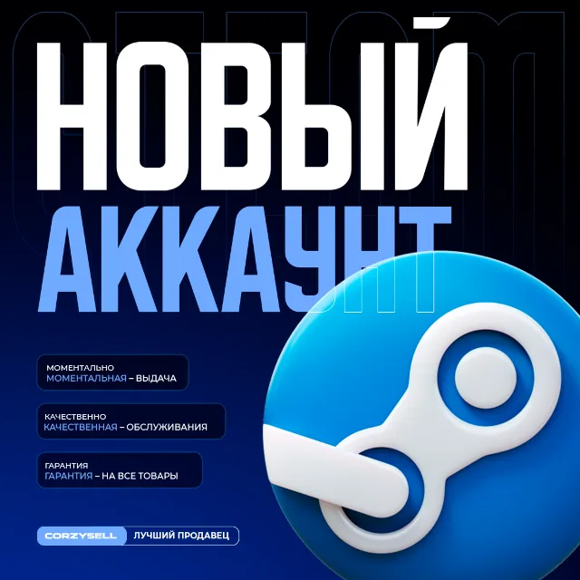 АККАУНТ СТИМ КАЗАХСТАН ТУРЦИЯ УКРАИНА И ТД РФ ЕС STEAM