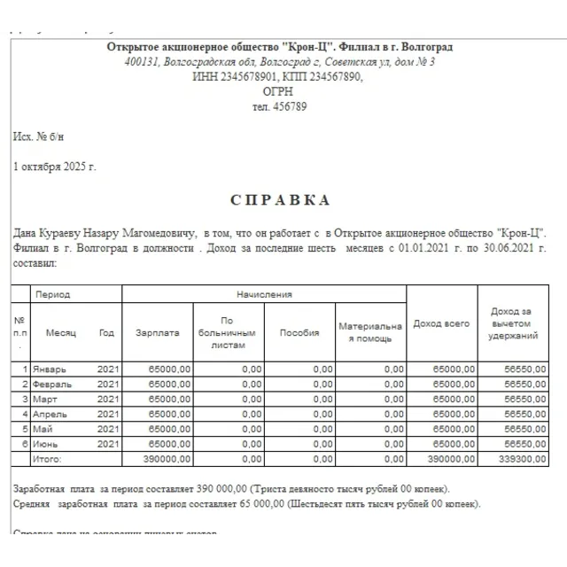 Справка о зарплате в 1С ЗУП 3.1 и ЗКГУ 3.1