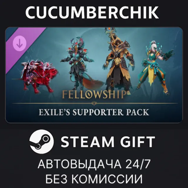 Fellowship - Exile's Supporter Pack (not available)