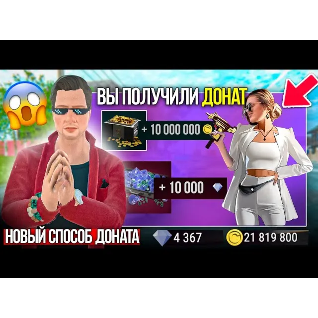 MadOut 2 Big City Online Алмазы💜ПО ID💜БЕЗ ВХОДА🔥