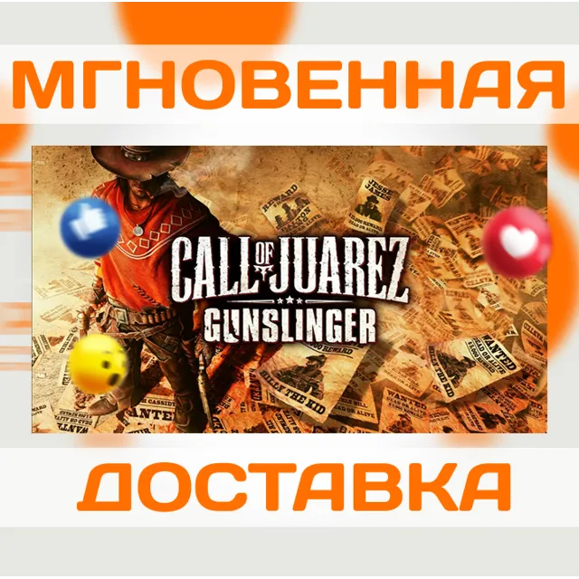CALL OF JUAREZ: GUNSLINGER \ STEAM \ ВЕСЬ МИР + РФ \ КЛЮЧ