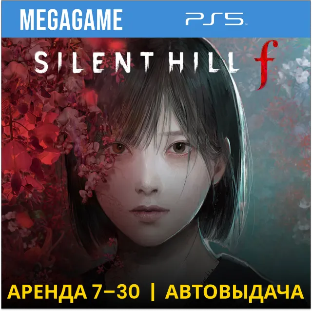 ⭐ SILENT HILL f (PS5/RUS)  Аренда 7 дней