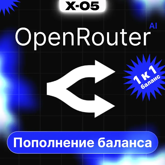 Пополнение баланса OpenRouter