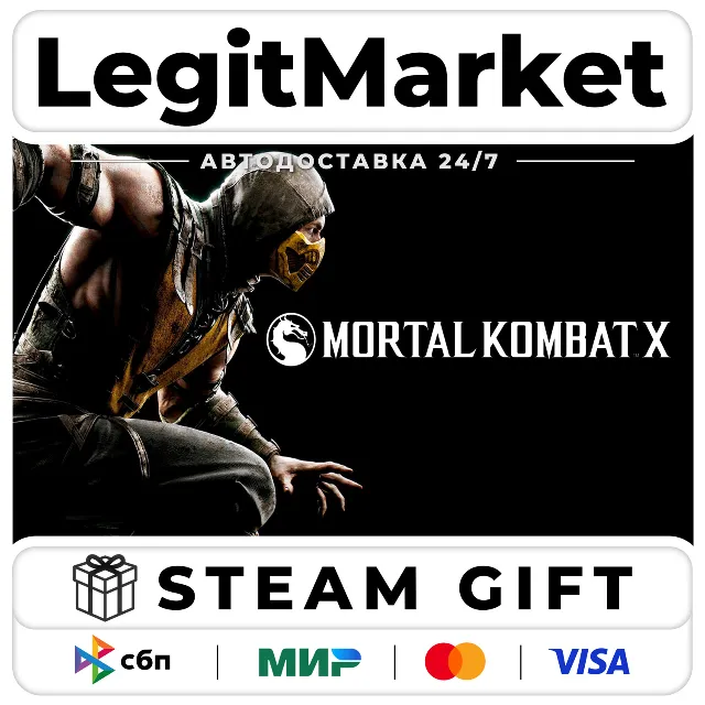 Mortal Kombat X / Steam АВТО РУ+МИР