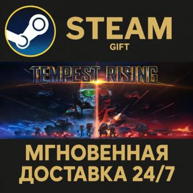 Tempest Rising STEAM GIFT СТИМ ГИФТ ПК АВТОДОСТАВКА ПОДАРОК