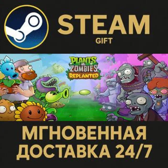 Plants vs. Zombies™: Replanted РОССИЯ RU Steam Gift СТИМ ГИФТ ПК АВТОДОСТАВКА