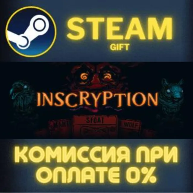 Inscryption СТИМ ПК ГИФТ АВТОДОСТАВКА ПОДАРОКА STEAM