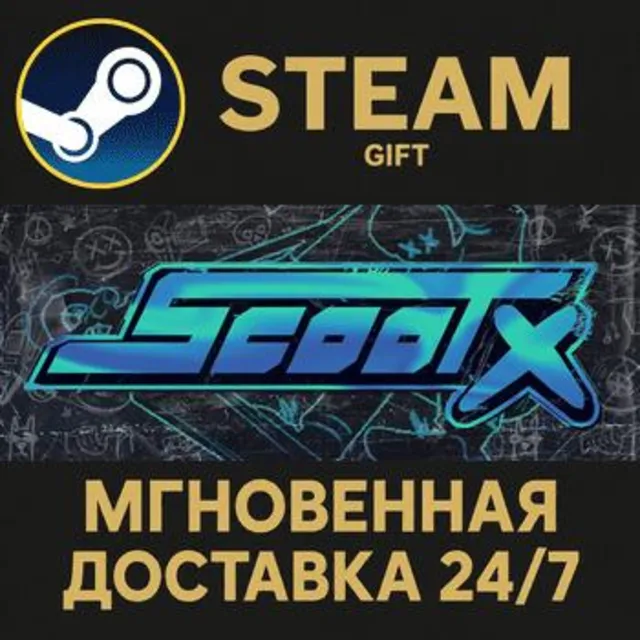 ScootX STEAM GIFT СТИМ ГИФТ ПК АВТОДОСТАВКА ПОДАРОК