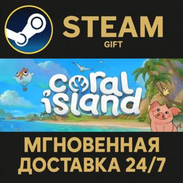 Coral Island Steam Gift СТИМ ГИФТ ПК АВТОДОСТАВКА ПОДАРОК