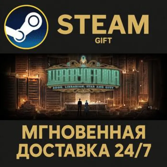 Library Of Ruina Steam Gift СТИМ ГИФТ ПК АВТОДОСТАВКА ПОДАРОК