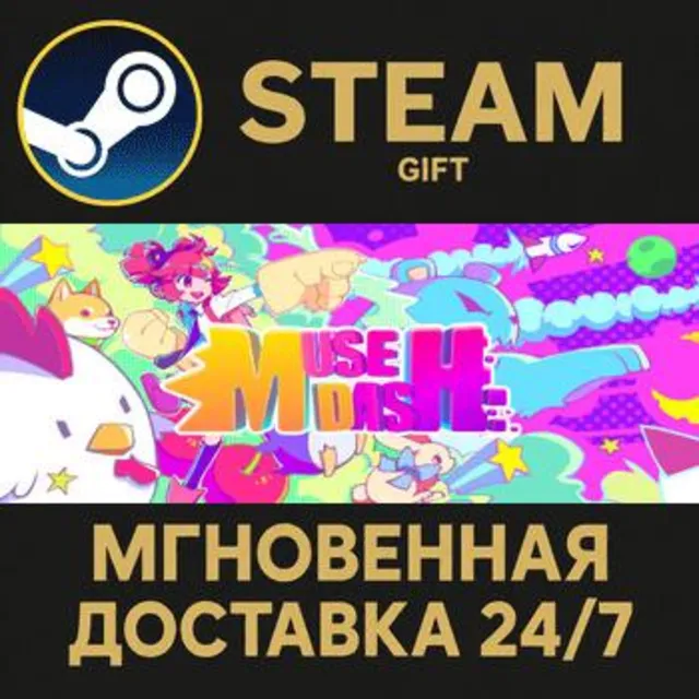 Muse Dash РОССИЯ RU Steam Gift СТИМ ГИФТ ПК АВТОДОСТАВКА ПОДАРОК