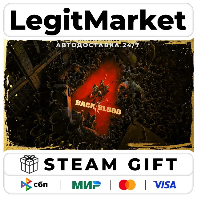 Back 4 Blood ULTIMATE / Steam AUTO / РУ+МИР
