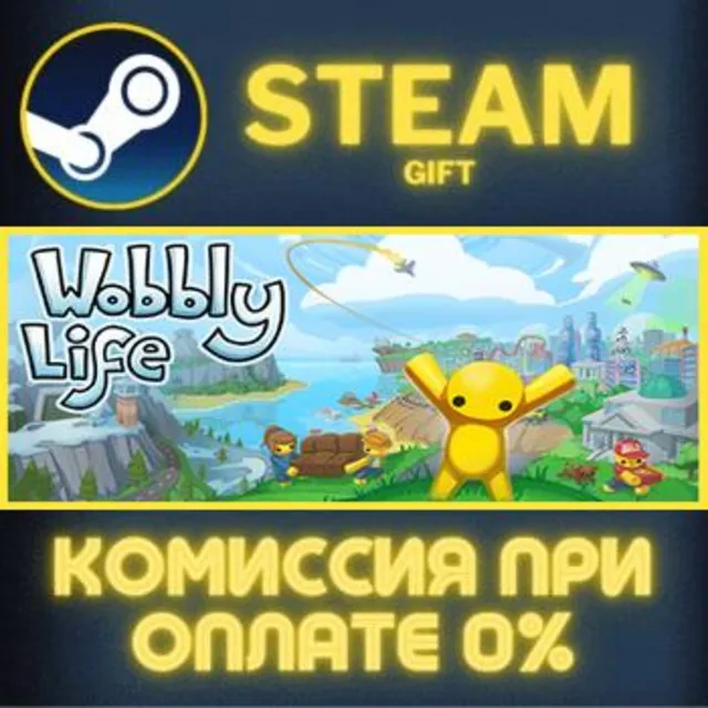 Wobbly Life СТИМ ПК ГИФТ АВТОДОСТАВКА ПОДАРОКА STEAM