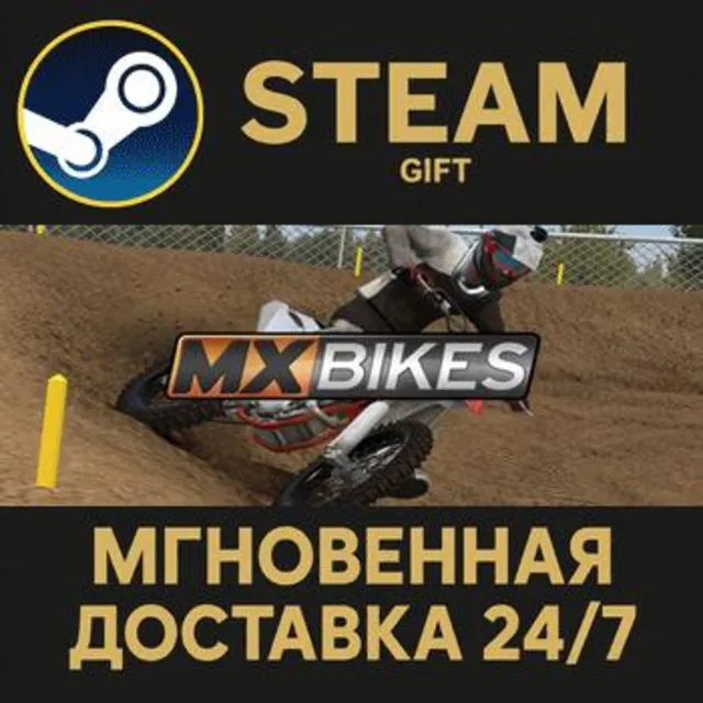 MX Bikes РОССИЯ RU Steam Gift СТИМ ГИФТ ПК АВТОДОСТАВКА ПОДАРОК