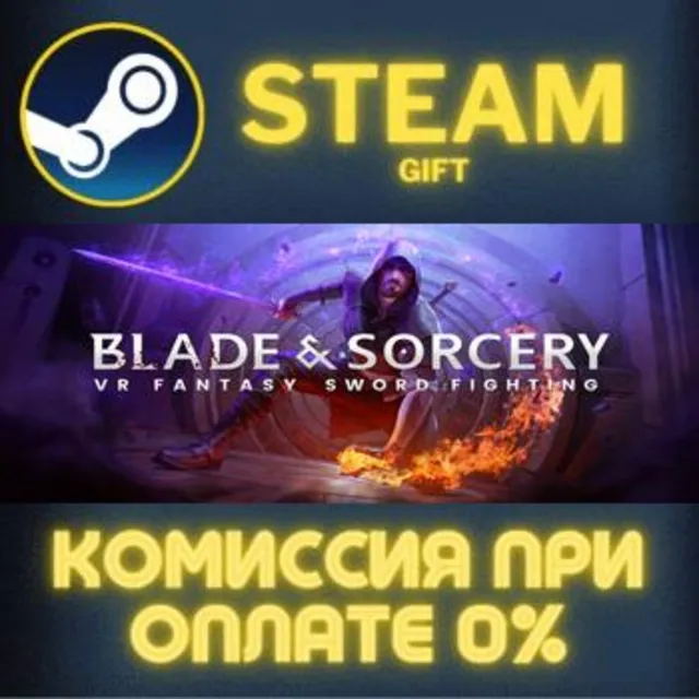 Blade &amp; Sorcery СТИМ ПК ГИФТ АВТОДОСТАВКА ПОДАРОКА