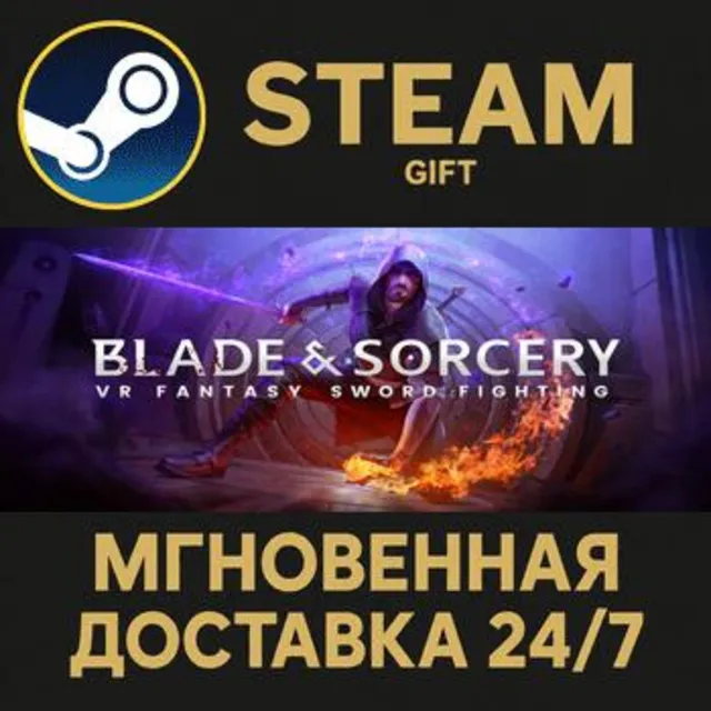 Blade &amp; Sorcery Steam Gift СТИМ ГИФТ ПК АВТОДОСТАВКА ПОДАРОК