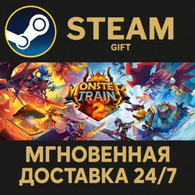 Monster Train 2 STEAM GIFT СТИМ ГИФТ ПК АВТОДОСТАВКА ПОДАРОК