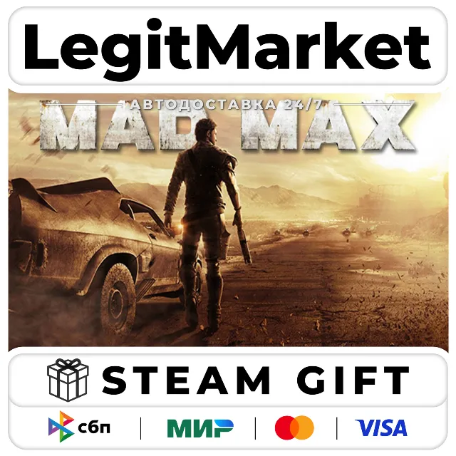 Mad Max / Steam AUTO / РУ+МИР
