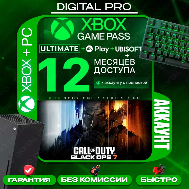 ❤️XBOX GAME PASS ULTIMATE / XBOX / АККАУНТ