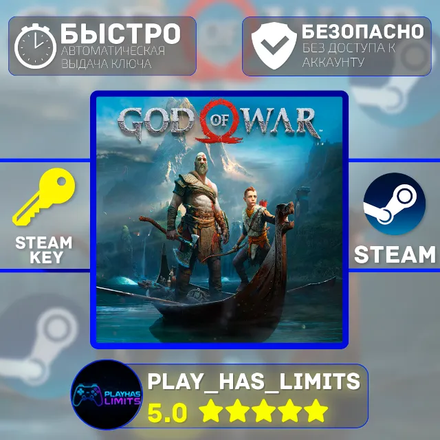 🔑God of War КЛЮЧ STEAM Global + РФ