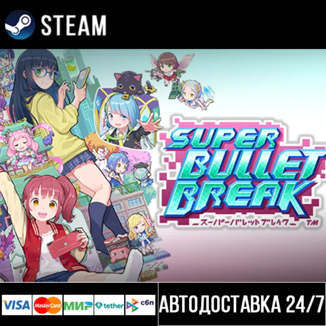 Super Bullet Break СТИМ Steam Gift