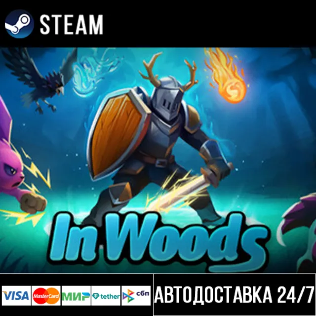 In Woods СТИМ Steam Gift