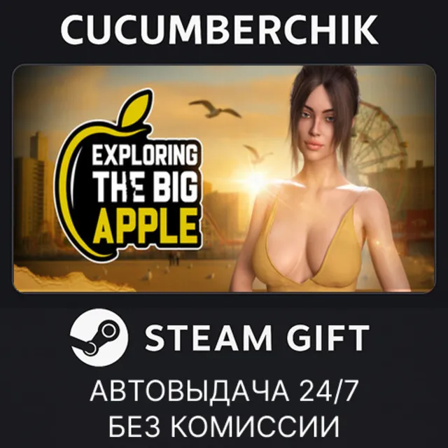 Exploring the Big Apple✅STEAM GIFT AUTO✅RU+МИР