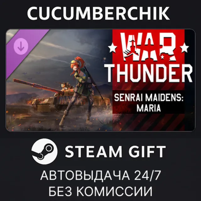 War Thunder - Senrai Maidens: Maria Pack✅STEAM GIFT AUTO✅RU+МИР