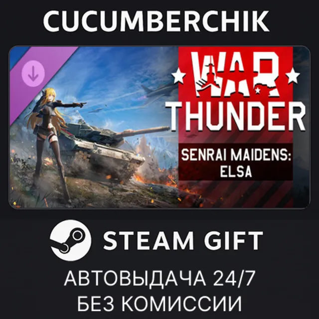 War Thunder - Senrai Maidens: Elsa Pack✅STEAM GIFT AUTO✅RU+МИР