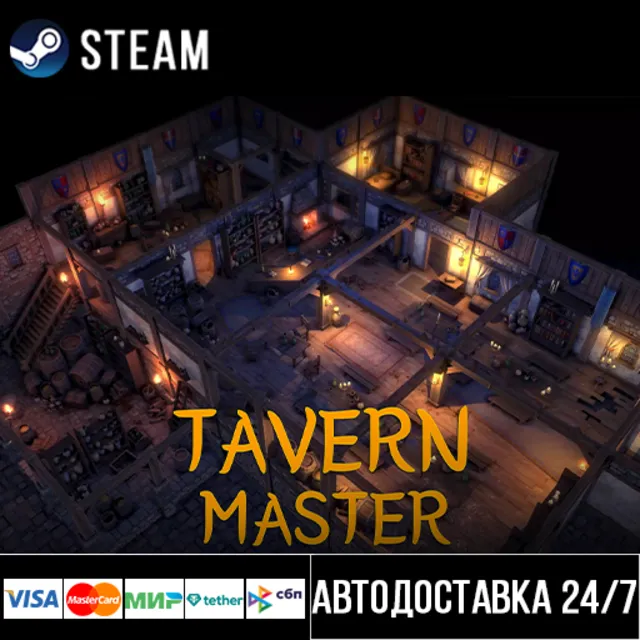 Tavern Master СТИМ Steam Gift