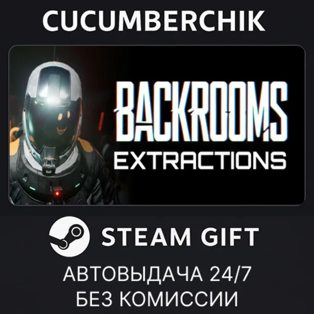Backrooms: Extractions✅STEAM GIFT AUTO✅RU+МИР