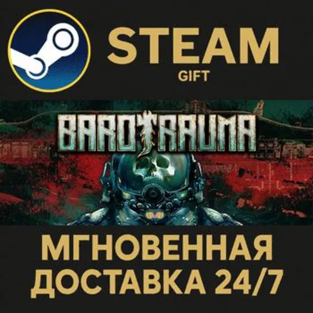 Barotrauma РОССИЯ RU Steam Gift СТИМ ГИФТ ПК АВТОДОСТАВКА ПОДАРОК