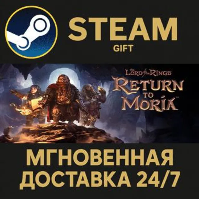 The Lord of the Rings: Return to Moria™ Steam Gift СТИМ ГИФТ ПК АВТОДОСТАВКА ПОДАРОК