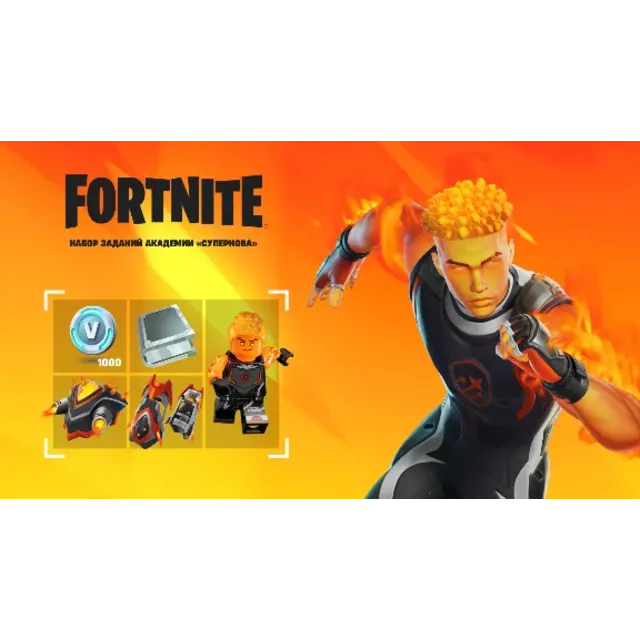 🎮✅FORTNITE: НАБОР ЗАДАНИЙ АКАДЕМИИ СУПЕРНОВА XBOX🔑КЛЮЧ USA