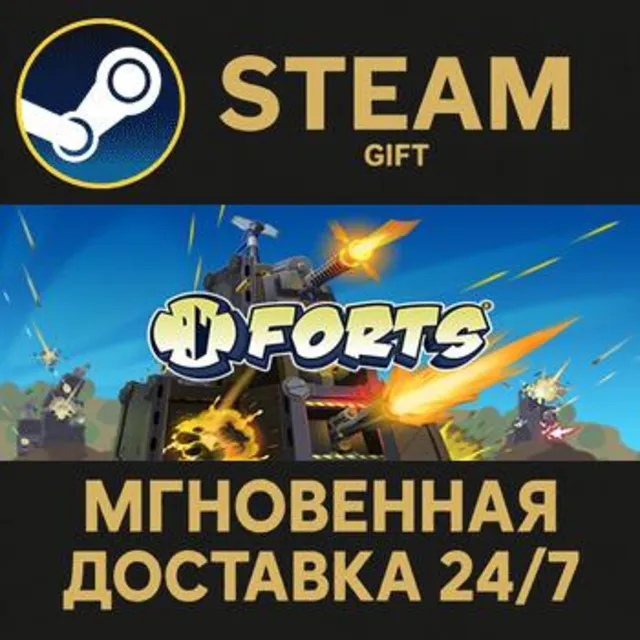 Forts РОССИЯ RU Steam Gift СТИМ ГИФТ ПК АВТОДОСТАВКА ПОДАРОК