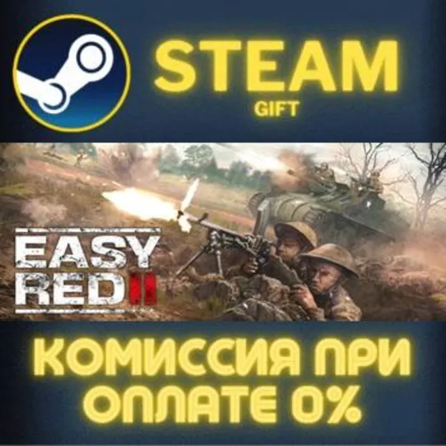 Easy Red 2 СТИМ ПК ГИФТ АВТОДОСТАВКА ПОДАРОКА STEAM