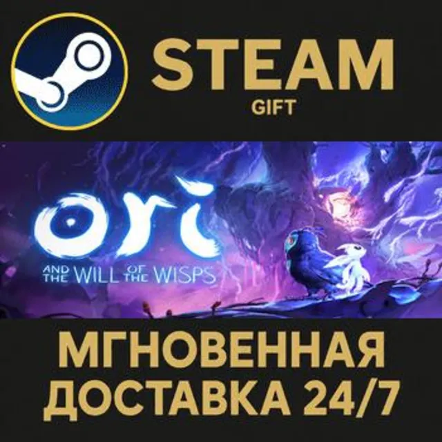 Ori and the Will of the Wisps РОССИЯ RU Steam Gift СТИМ ГИФТ ПК АВТОДОСТАВКА ПОДАРОК