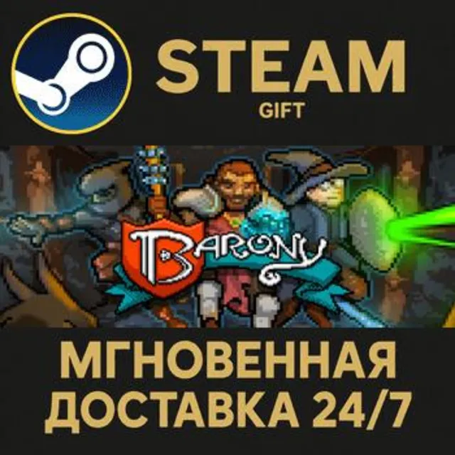 Barony РОССИЯ RU Steam Gift СТИМ ГИФТ ПК АВТОДОСТАВКА ПОДАРОК