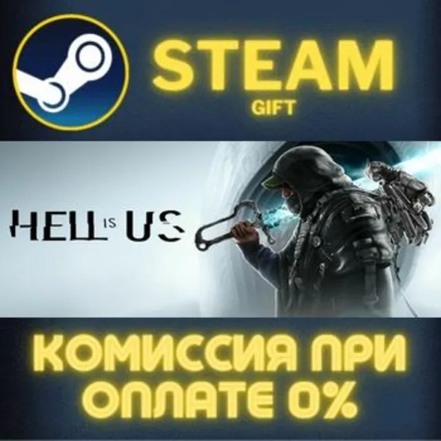 Hell is Us СТИМ ПК ГИФТ АВТОДОСТАВКА ПОДАРОКА STEAM