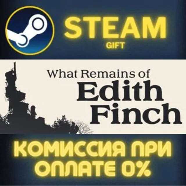 What Remains of Edith Finch СТИМ ПК ГИФТ АВТОДОСТАВКА