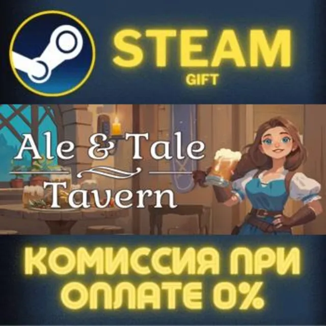 Ale &amp; Tale Tavern СТИМ ПК ГИФТ АВТОДОСТАВКА ПОДАРОКА
