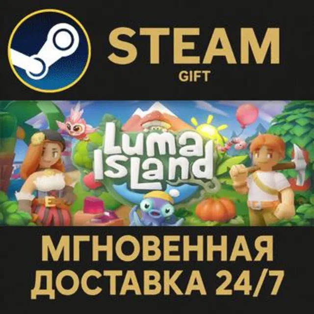 Luma Island РОССИЯ RU Steam Gift СТИМ ГИФТ ПК АВТОДОСТАВКА ПОДАРОК