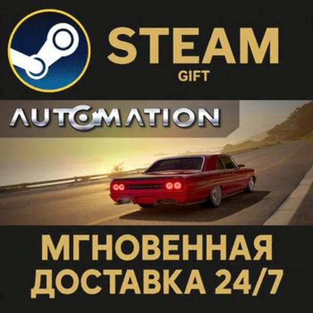 Automation - The Car Company Tycoon Game РОССИЯ RU Steam Gift СТИМ ГИФТ ПК ПОДАРОК