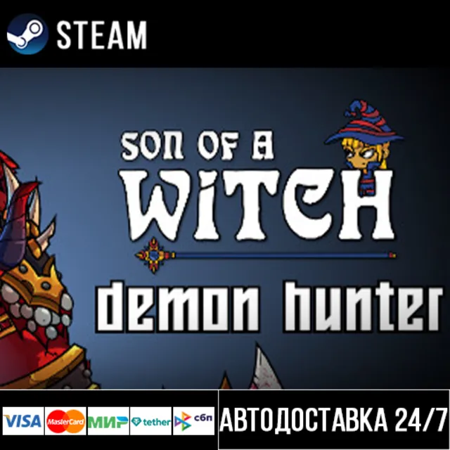 Son of a Witch СТИМ Steam Gift